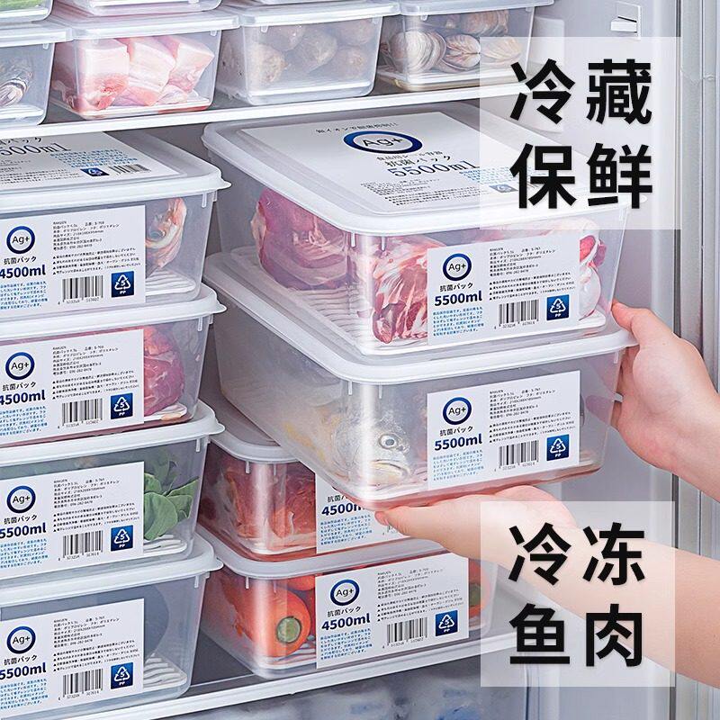 日本冰箱冷冻室抗菌保鲜盒食品级专用肉类冷藏双开门保鲜盒收纳盒