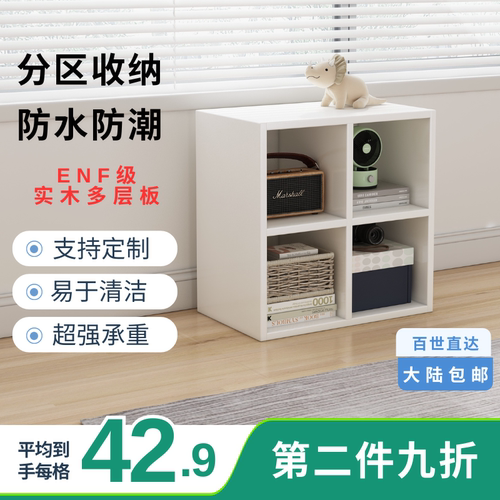 定制格子矮柜小红书网红双层6格客厅书房ENF级二次元格收纳置物架