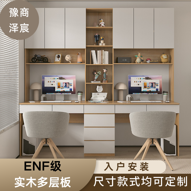 支持定制书房卧室办公家用写字台书柜一体组合书架多样收纳电脑桌