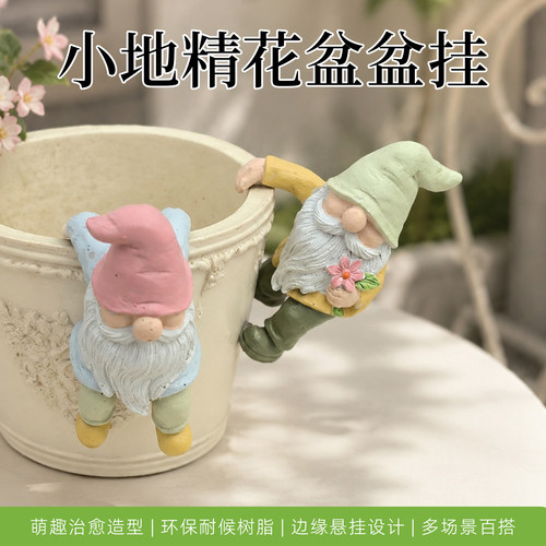可爱精灵树脂庭院花园花盆挂件