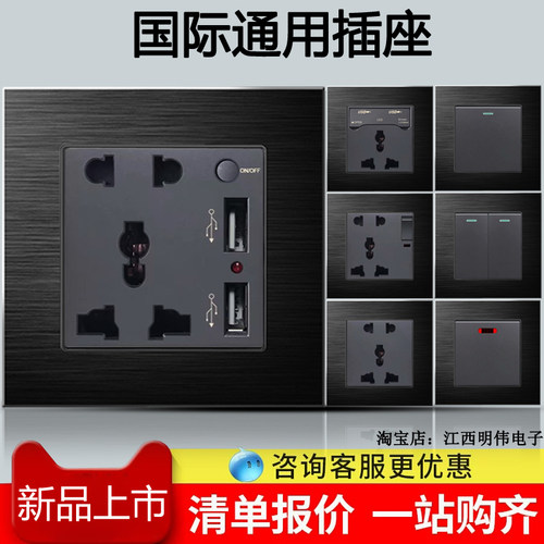 万能灰色五孔台湾港澳版插座