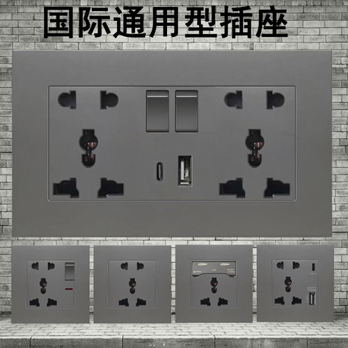10A灰色英式灰色pc插座