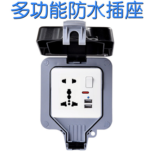 usb万能13a美标通用浴室防水插座
