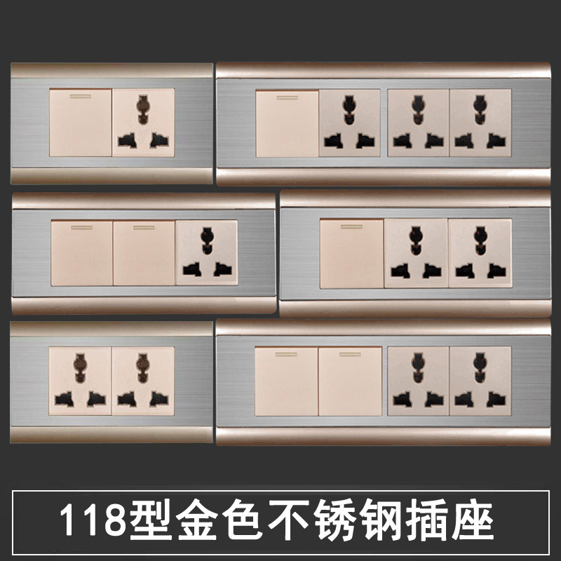 118型金色不锈钢拉丝万能九孔插座二位三位十二孔家用开关插座10A