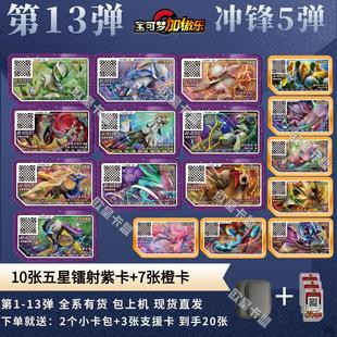 宝可梦加傲乐宝可梦卡片13弹五星紫卡镭射橙卡支援卡傲卡可梦卡牌