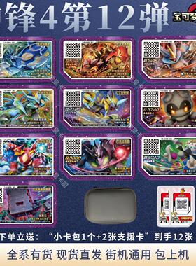 宝可梦加傲乐加傲盘紫卡冲锋第6弹14弹宝可梦卡牌五星镭射第12弹