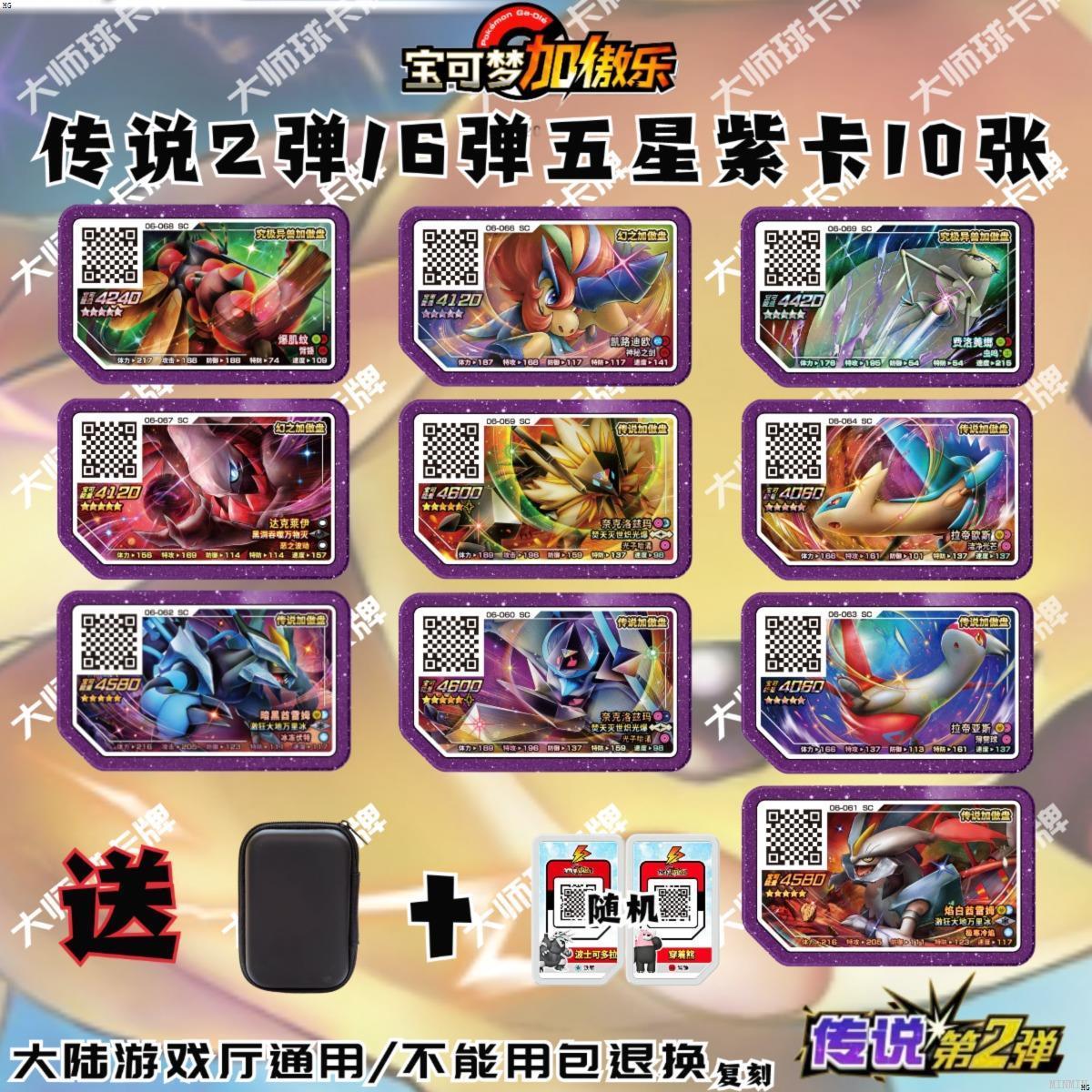 宝可梦加傲卡第六弹传六星进化6星全套五星卡牌加傲盘 奈克洛兹玛