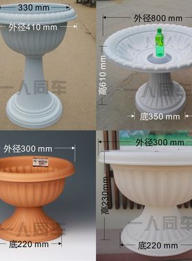 欧式盆栽花盆白色塑料杯形高脚组合杯盆花坛婚庆30E树脂5Z