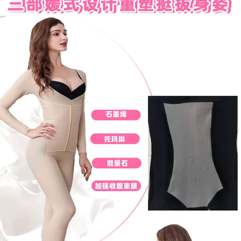 西施尔秋冬季常规塑女连体产后全身强压束身收腹束腰长裤美体塑形