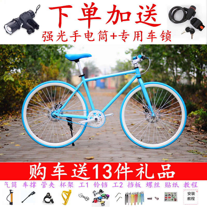 死飞自行车前后手刹双碟刹男女学生成人24寸26寸公路荧光儿童倒刹