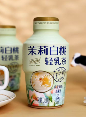 第28街茉莉白桃轻乳茶瓶装320g竹香乌龙生牛乳含乳饮料早餐下午茶