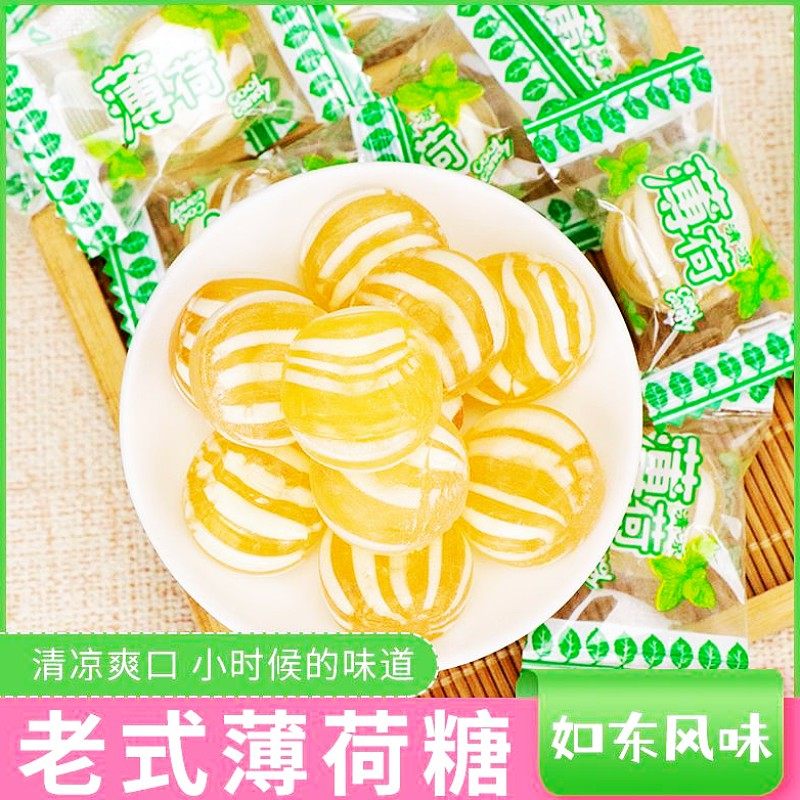 南通老式薄荷糖独立小包装清新口气硬糖果散装薄荷味办公休闲零食