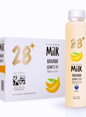 第28街香蕉味牛奶整箱15瓶装含乳饮料旅游聚餐哈密瓜椰子草莓400g