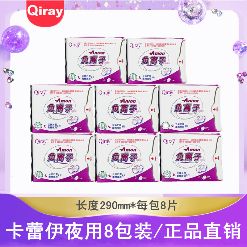 富迪绵柔夜用组合套装卫生巾