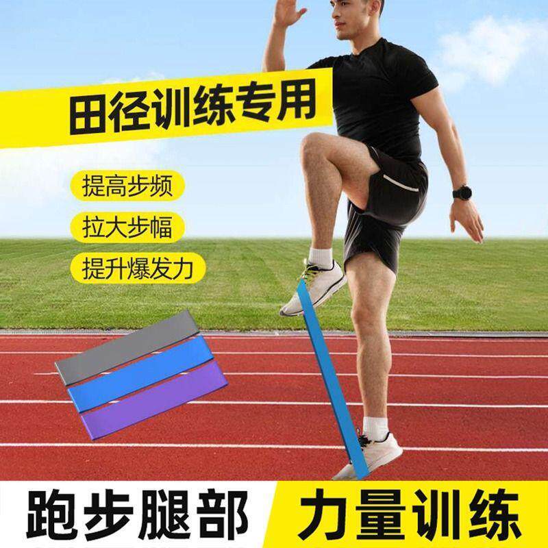 力非拉力圈田径腿部体育生训练阻力带弹力环运动篮球力凡锻炼手臂