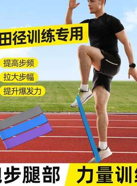 力非拉力圈田径腿部体育生训练阻力带弹力环运动篮球力凡锻炼手臂