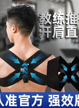背部矫正神器男士专用女成人辅助驼背矫正器体态开肩带矫姿带隐形
