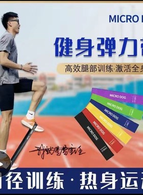 腿部弹力圈健身运动室内体育训练足球田径跑步拉力圈极速退款