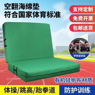 空翻海绵垫跳高折叠加厚体育体操训练跆拳道攀岩武术舞蹈防护垫子