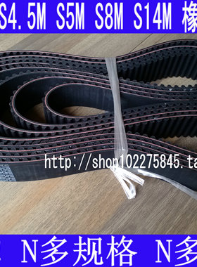 S8M608 S8M632 S8M640 S8M656 S8M680 S8M720 S8M760橡胶同步带