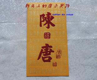 香港百家姓利是封姓氏红包创意鸳鸯双姓氏百福图个性设计50个百元