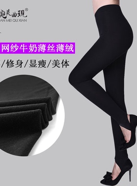 婉美曲现保暖裤女2J07春秋薄款2J08网纱高腰美体可外穿打底裤2H09