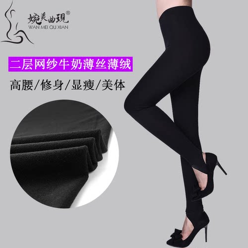 正品婉美曲现薄款网纱打底保暖裤
