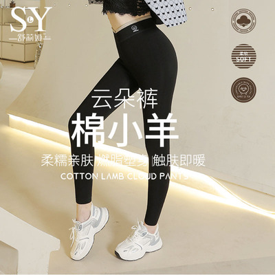 正品舒莉娅棉小羊暖暖裤新款