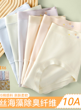 6条装小卫士柔小裤抗菌蚕丝中腰三角内裤女舒适裤头WL87006B-6-A