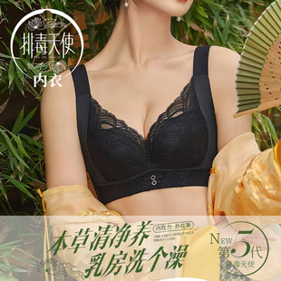 凝色排毒天使内衣第5代5088蒲公英草本养胸通腺聚拢调整型文胸罩