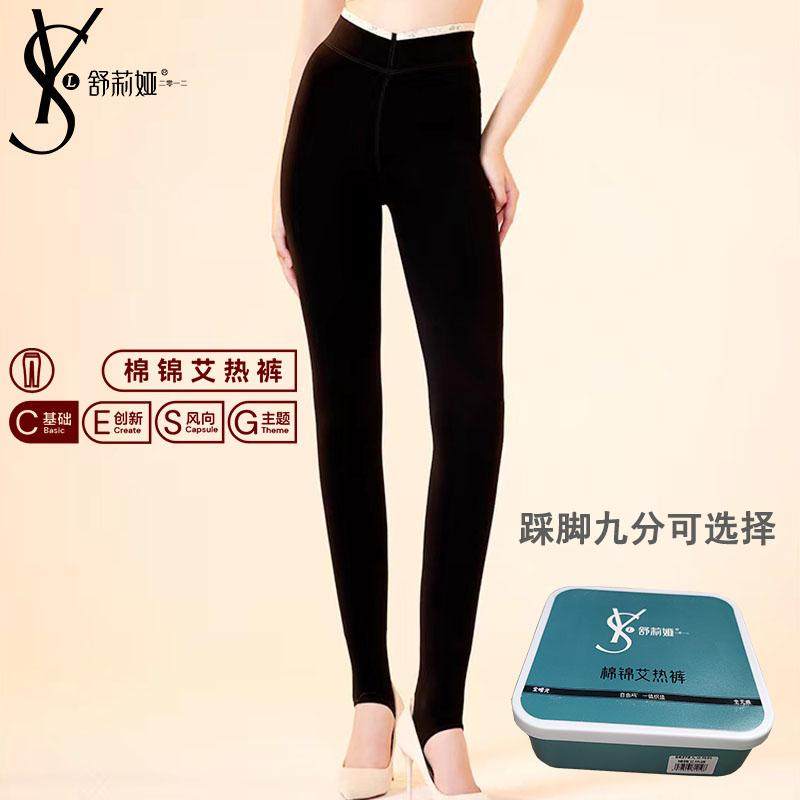 舒莉娅一体无痕打底保暖裤女6278薄款加绒高腰显瘦光面小黑裤6279