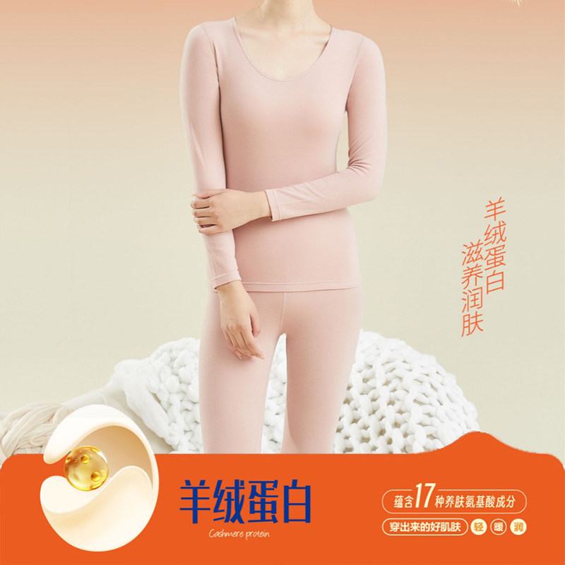 正品慕羊保暖内衣女套装打底内穿加绒羊绒蛋白发热纤维秋衣秋裤,女士内衣/男士内衣/家居服,保暖套装,淘宝优惠券,粉丝福利购,淘宝优惠卷
