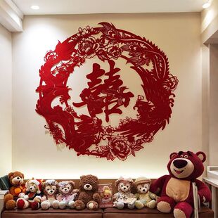 中式超大订婚新娘喜字婚房布置专用结婚拍照装饰道具龙凤剪纸用品