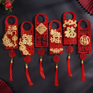 2026新年新款植绒门把手挂饰春节房门布置福字挂件装饰房间用品