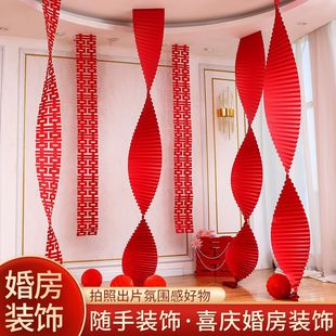 婚庆道具折叠瓦楞纸波浪折纸喜庆装饰结婚套装超长拉花长条喜
