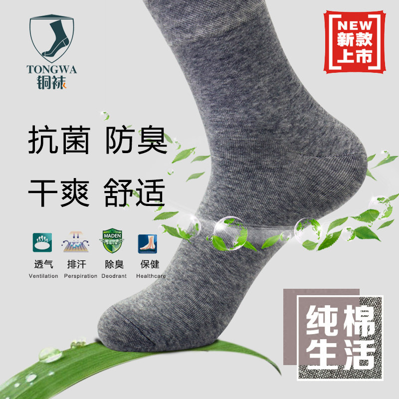 Chaussettes - collants hdk01 - Ref 757031 Image 3