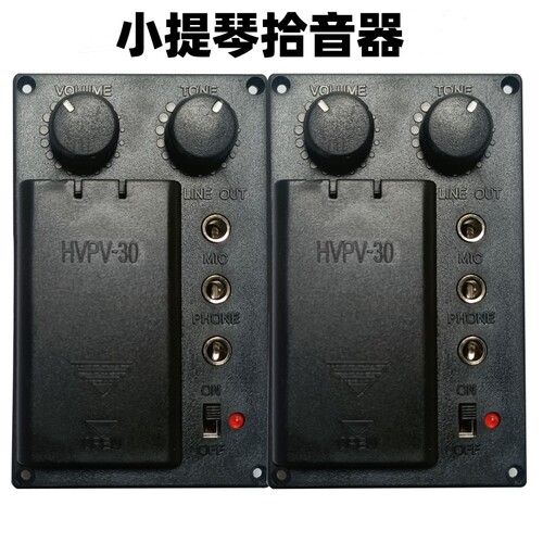 唯欧琳拾音器小提琴电声电子进口