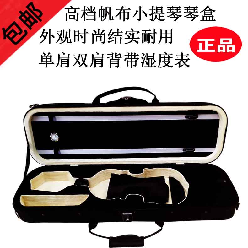 小提琴盒子中提琴琴盒箱包超轻