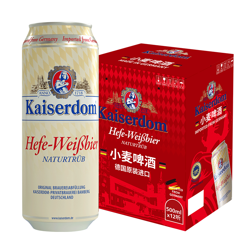 小麦啤酒kaiserdom德国原装进口