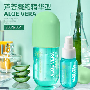 女生护肤 面霜补水保湿 热卖 芦荟精萃胶囊芦荟胶面部护理按压款