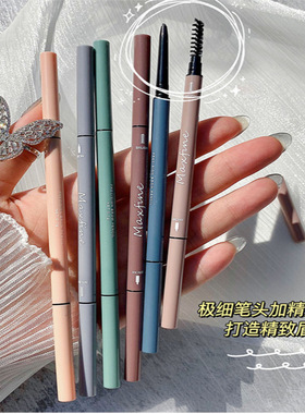 Maxfine莫兰迪眉笔纤细圆头双头不易脱色新手学生初学眉笔眉刷