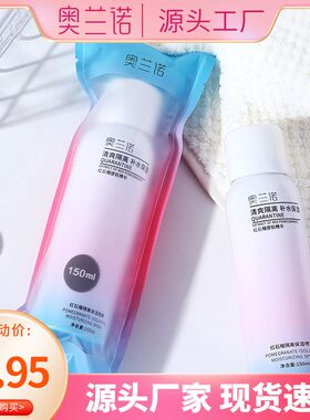 红石榴霜隔离喷雾ORANOT/奥兰诺