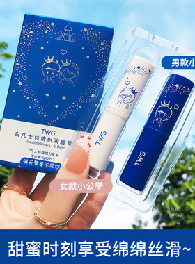 凡士林情侣润唇膏两支套盒