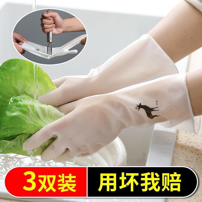 四季刷碗洗碗手套男女家务防水橡胶洗衣服洗菜厨房清洁耐用