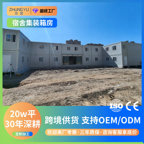 跨境工地宿舍集装箱住人箱房活动板房快拼折叠模块移动集成房屋