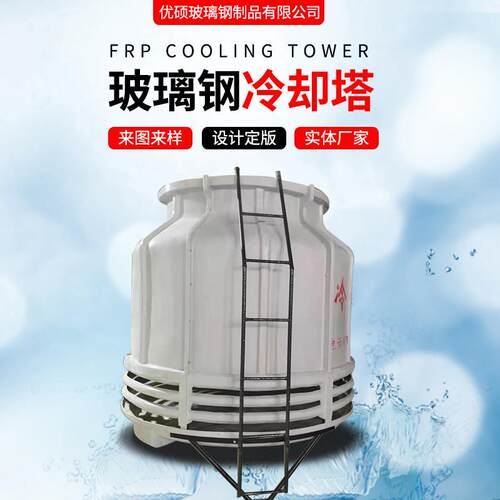 玻璃钢圆形冷却塔10吨200T高温冷水塔100t逆流散热闭式凉水塔厂家