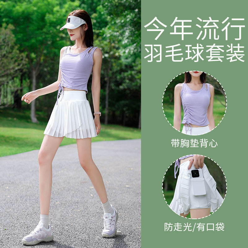 巨好看的羽毛球服女士网球运动套装跑步速干风琴百褶短裙健身背心