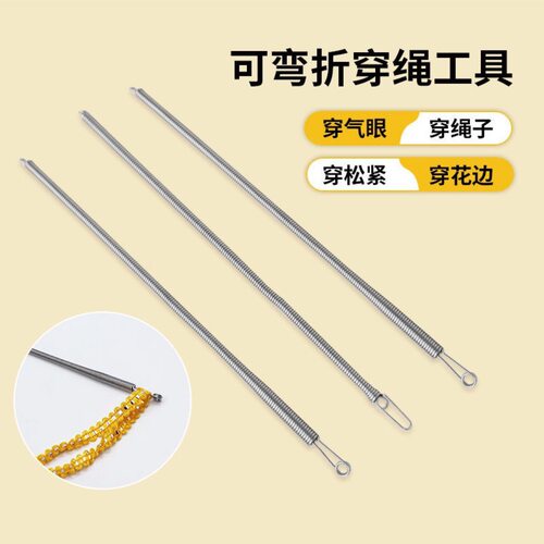 穿绳可弯折穿绳工具新款多用途穿松紧带穿裤腰绳织带工具