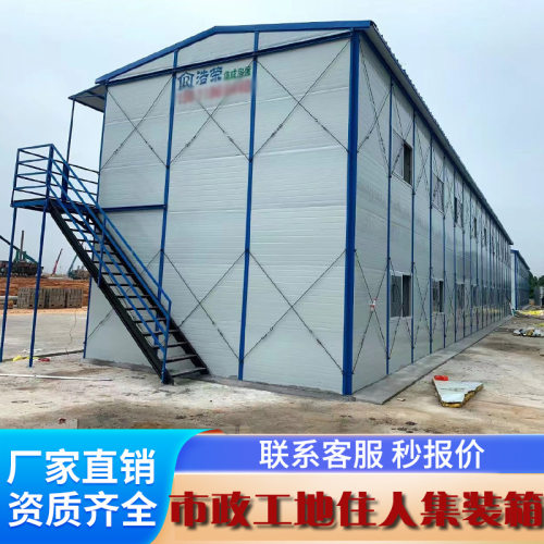 活动板房快拼集成箱房的厂家广东工地板房宿舍集装箱可拆卸K式 房