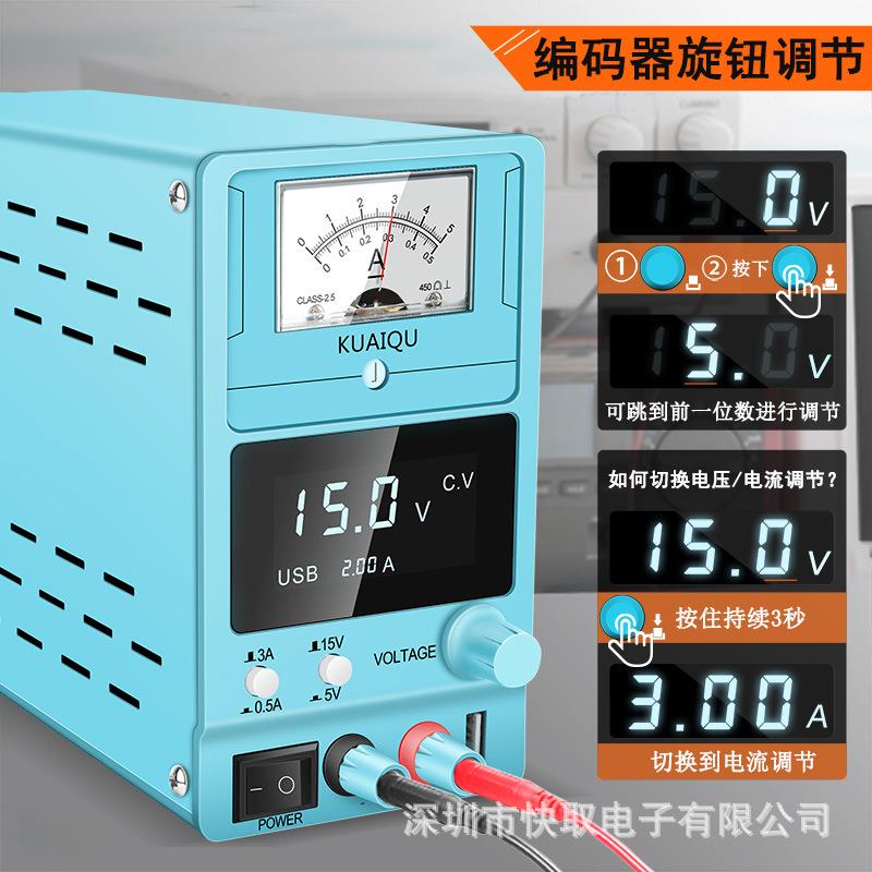 可调直流稳压电源 S-D1503线性指针电流表维修专用电源15V3A